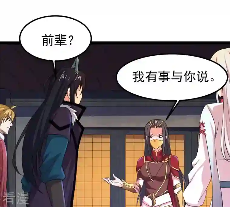 吞噬永恒第263话 魔影之气