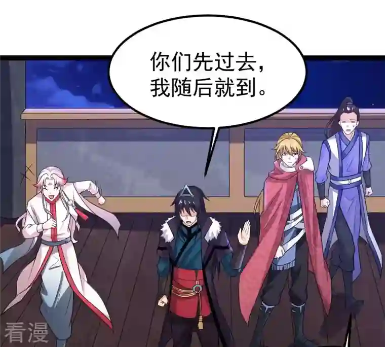 吞噬永恒第263话 魔影之气