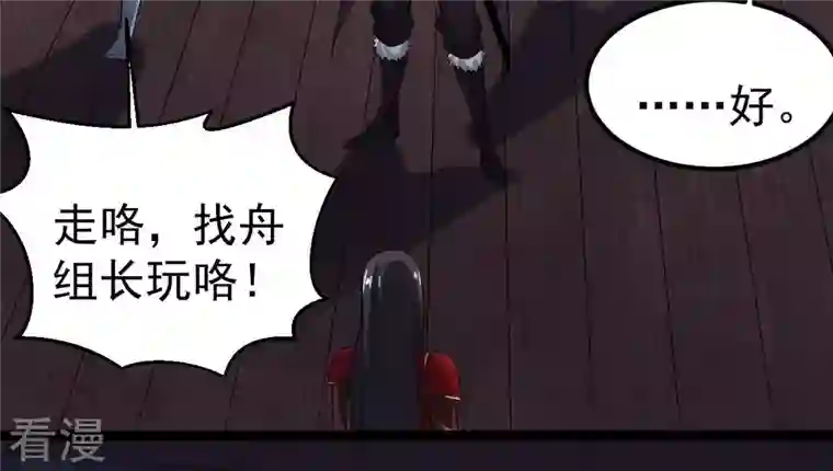 吞噬永恒第263话 魔影之气