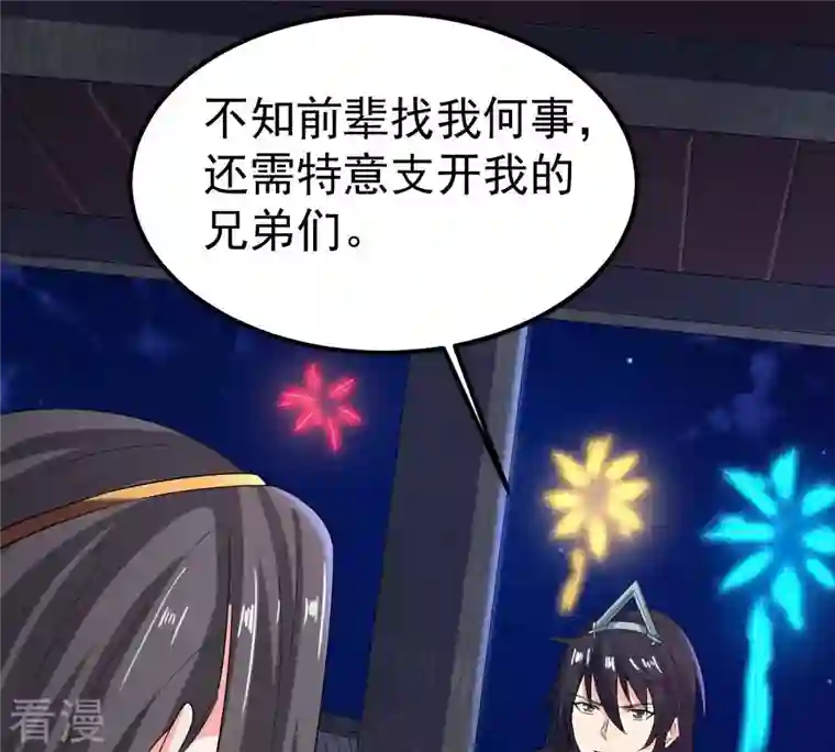 吞噬永恒第263话 魔影之气