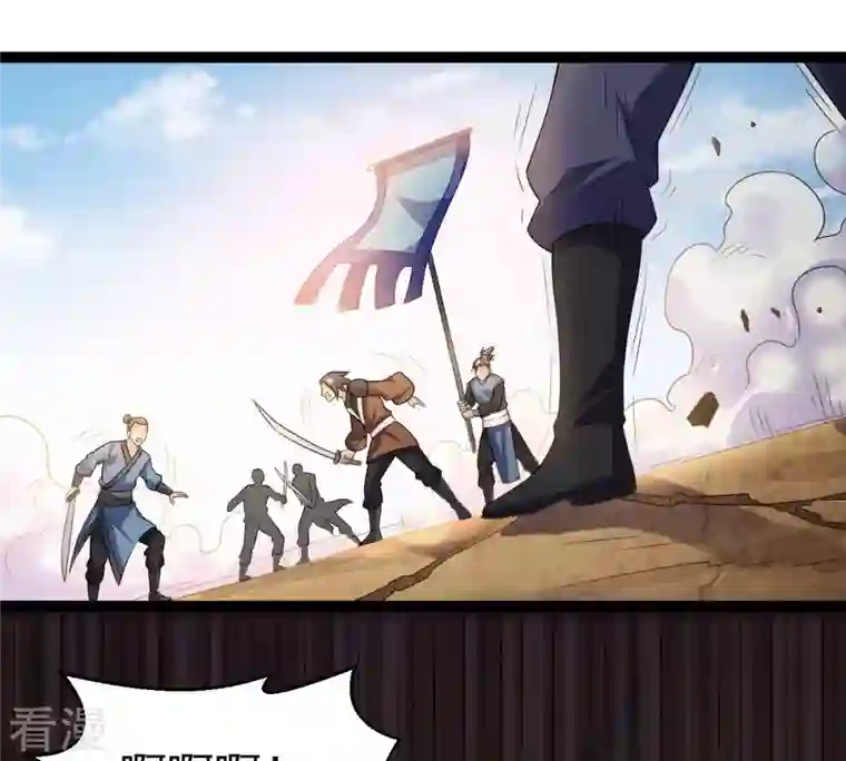 吞噬永恒第263话 魔影之气