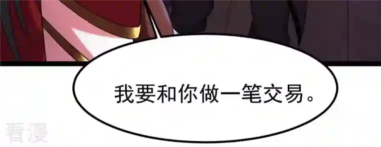 吞噬永恒第263话 魔影之气