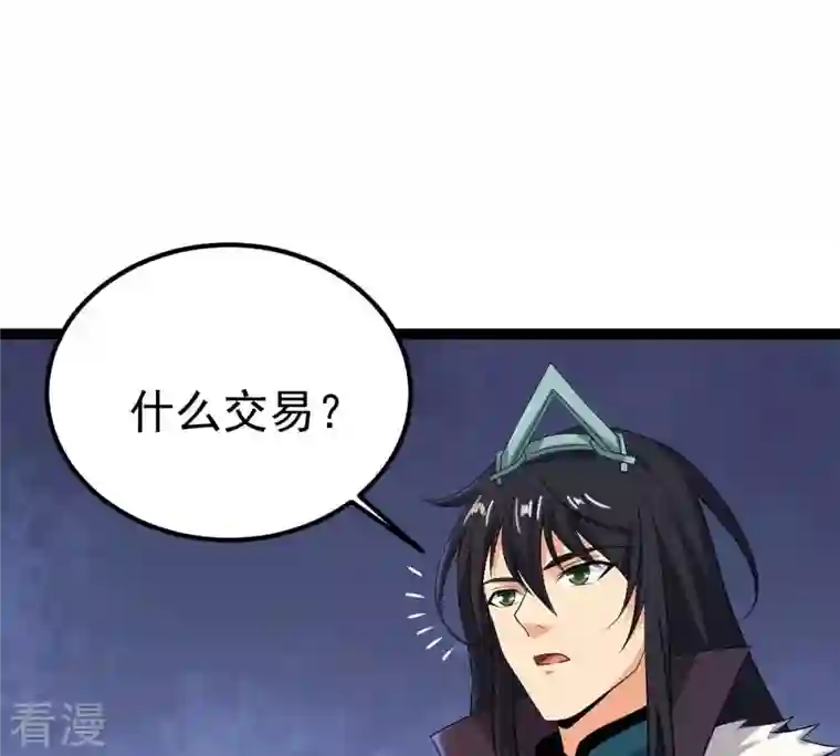 吞噬永恒第263话 魔影之气