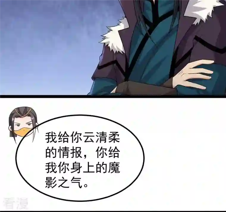 吞噬永恒第263话 魔影之气