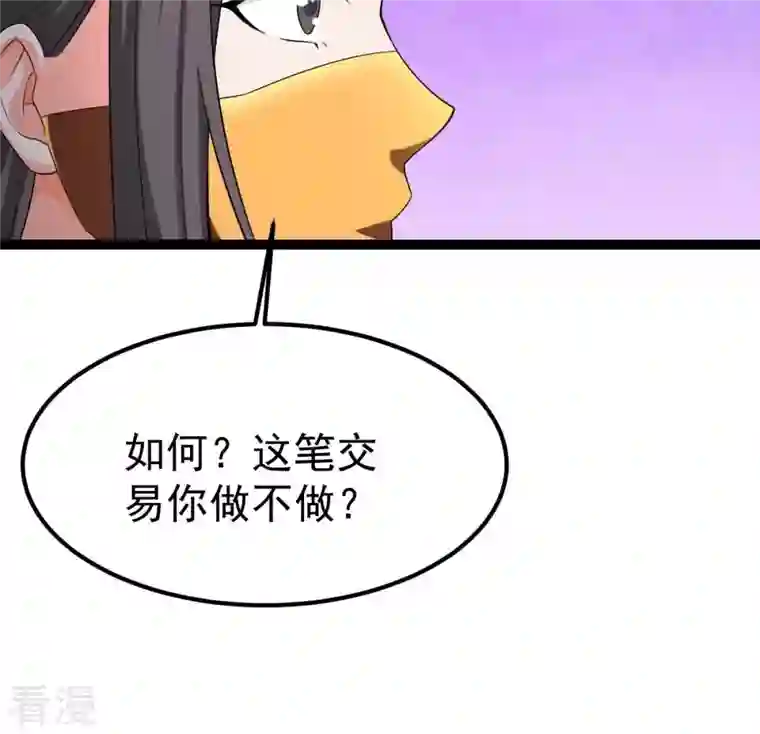 吞噬永恒第263话 魔影之气