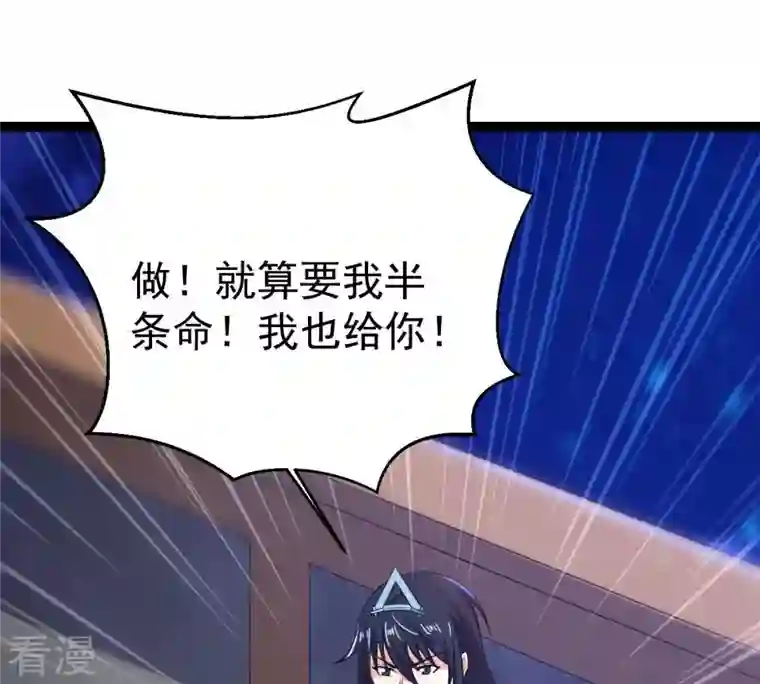 吞噬永恒第263话 魔影之气