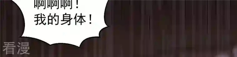 吞噬永恒第263话 魔影之气