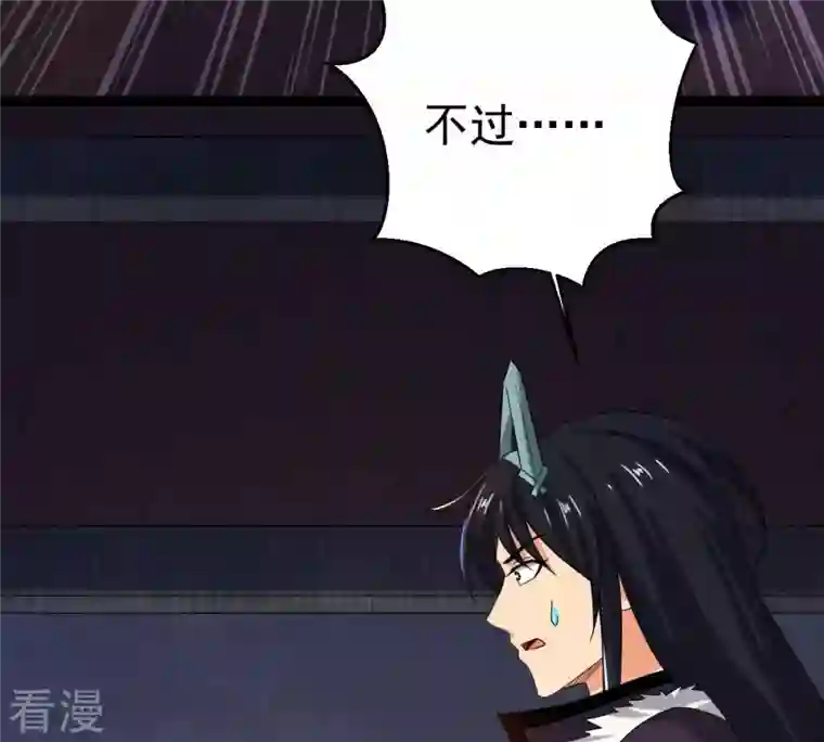 吞噬永恒第263话 魔影之气