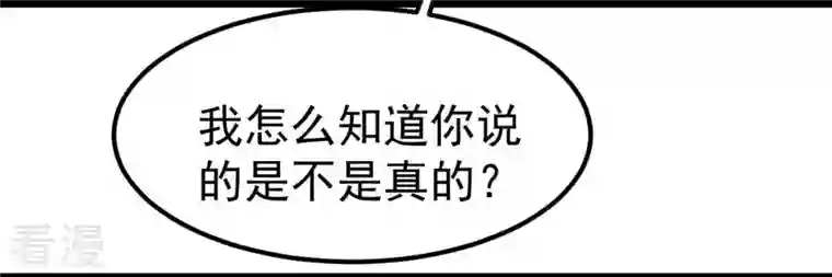 吞噬永恒第263话 魔影之气