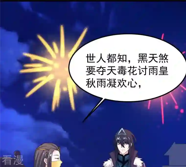 吞噬永恒第263话 魔影之气
