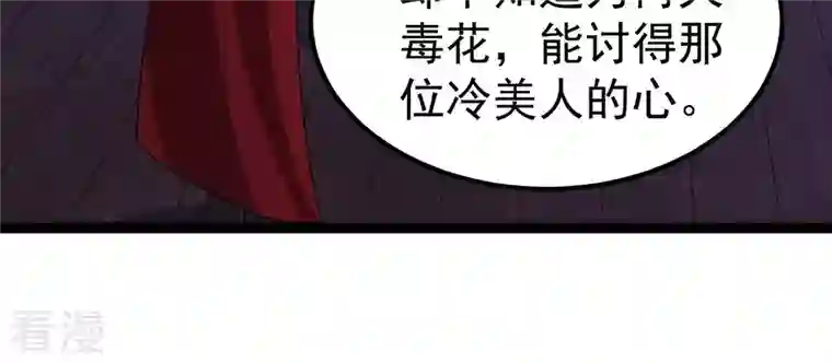 吞噬永恒第263话 魔影之气
