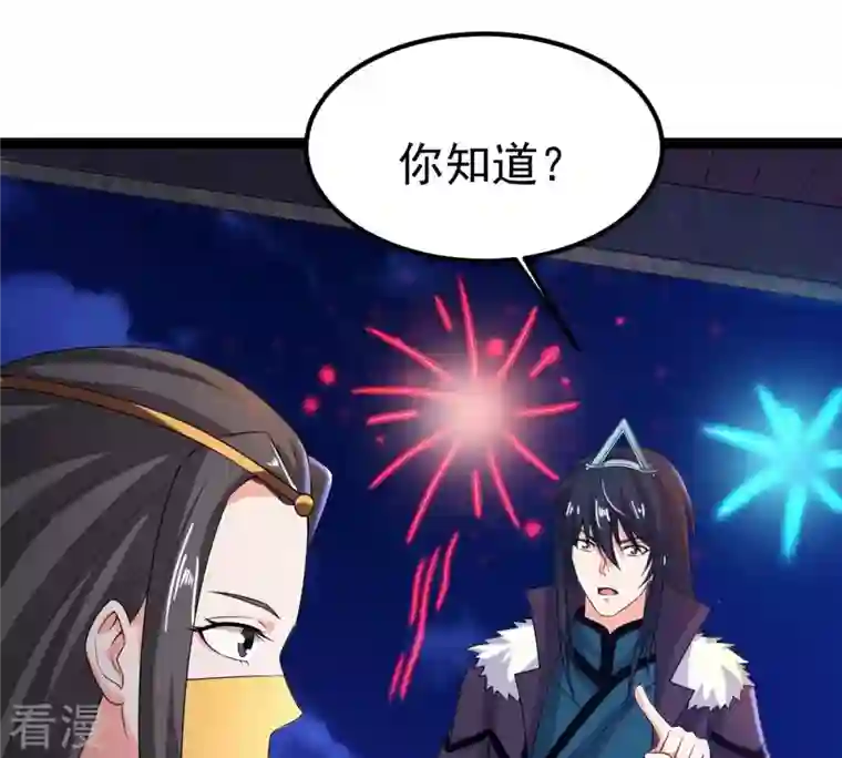 吞噬永恒第263话 魔影之气