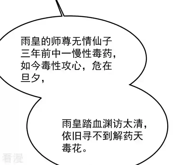 吞噬永恒第263话 魔影之气