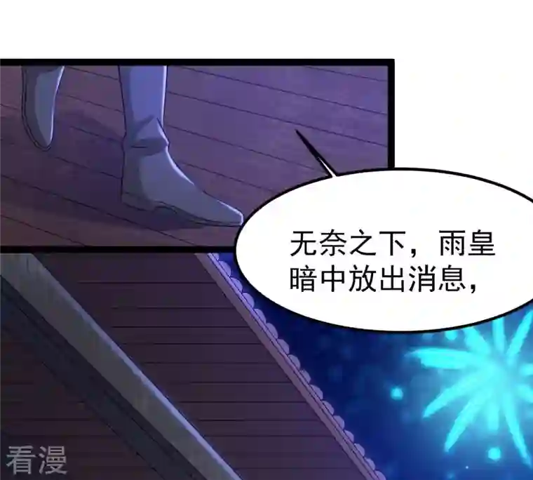 吞噬永恒第263话 魔影之气