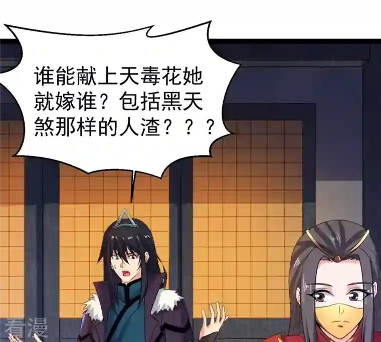 吞噬永恒第263话 魔影之气