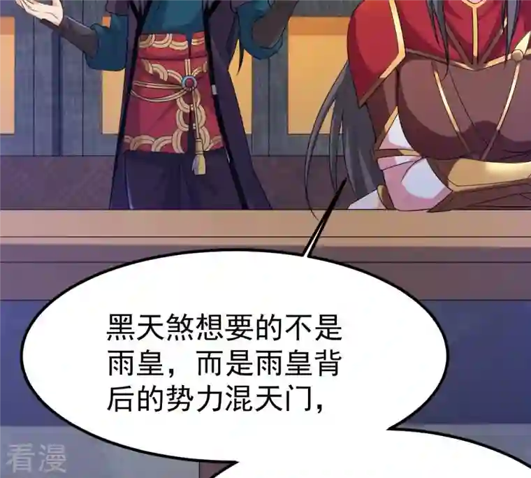 吞噬永恒第263话 魔影之气