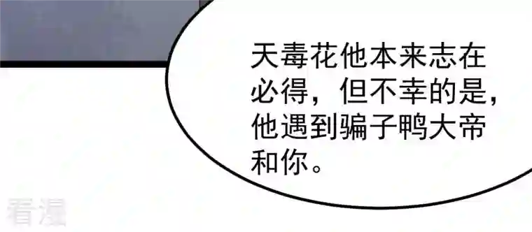 吞噬永恒第263话 魔影之气