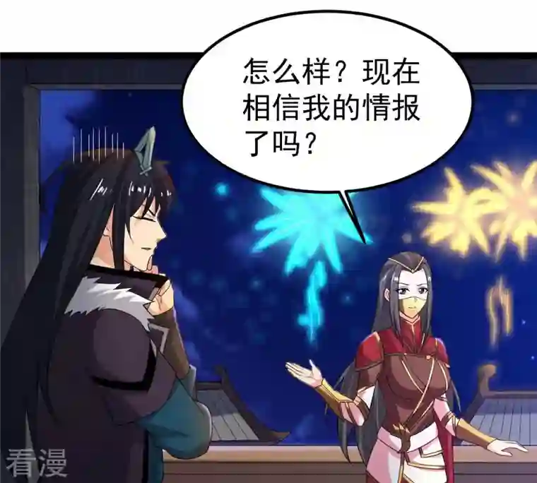 吞噬永恒第263话 魔影之气