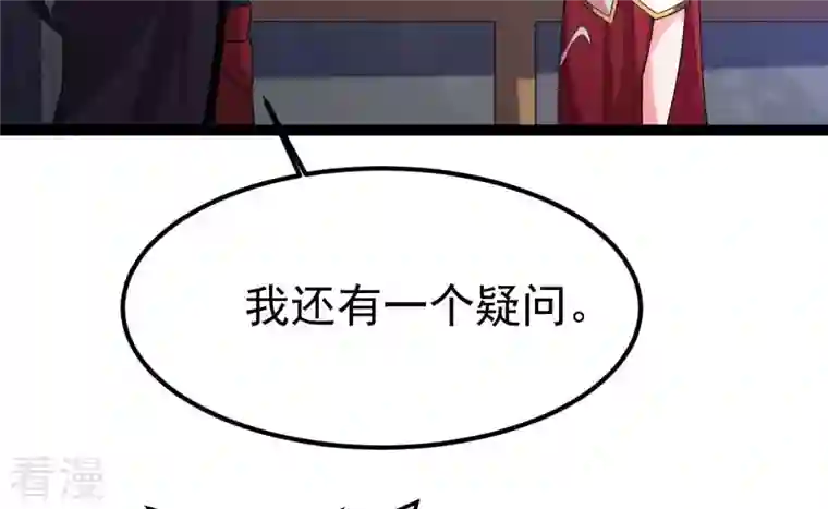 吞噬永恒第263话 魔影之气