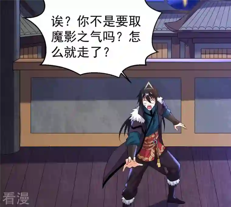 吞噬永恒第263话 魔影之气