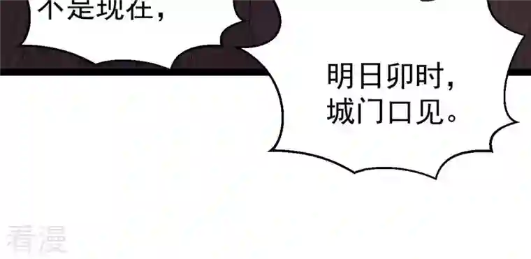 吞噬永恒第263话 魔影之气