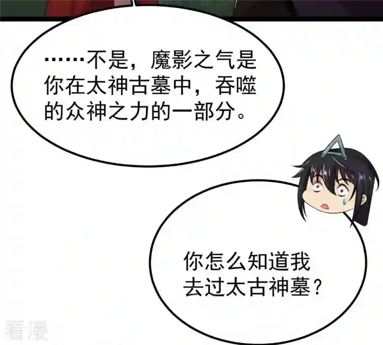 吞噬永恒第264话 虚刃池