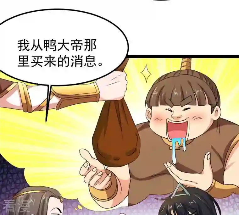 吞噬永恒第264话 虚刃池