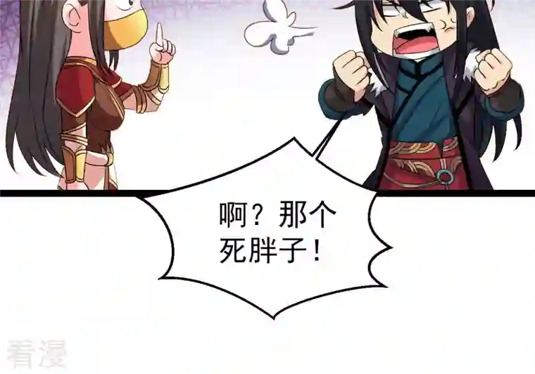 吞噬永恒第264话 虚刃池