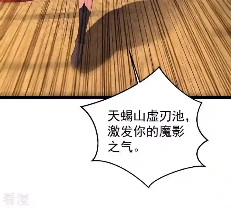 吞噬永恒第264话 虚刃池