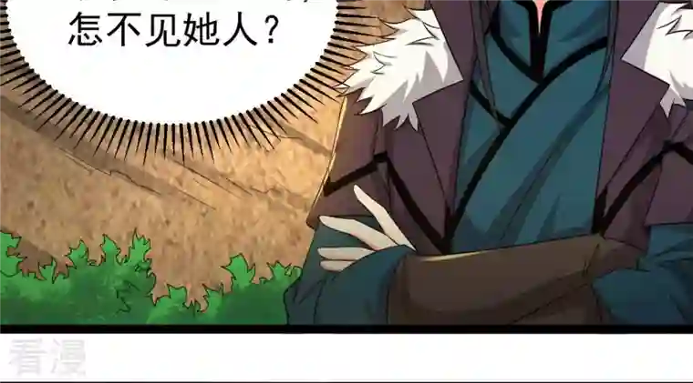 吞噬永恒第264话 虚刃池