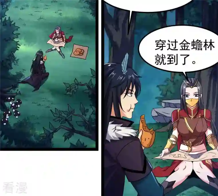 吞噬永恒第264话 虚刃池