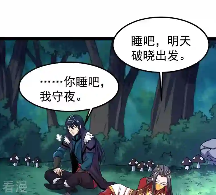 吞噬永恒第264话 虚刃池