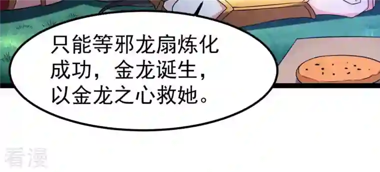 吞噬永恒第264话 虚刃池