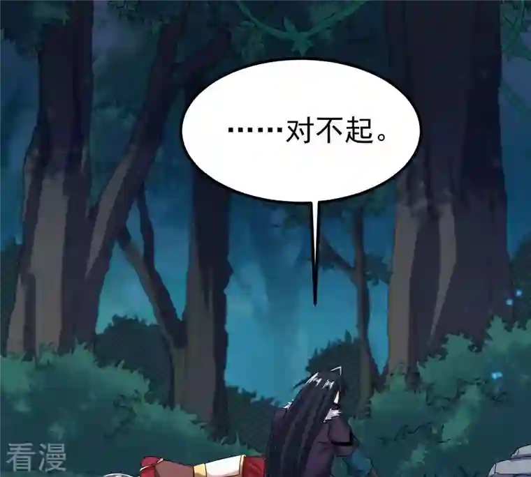 吞噬永恒第264话 虚刃池