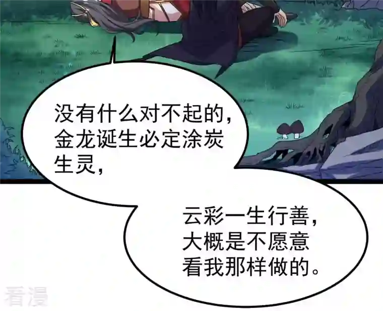 吞噬永恒第264话 虚刃池