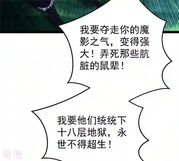 吞噬永恒第264话 虚刃池