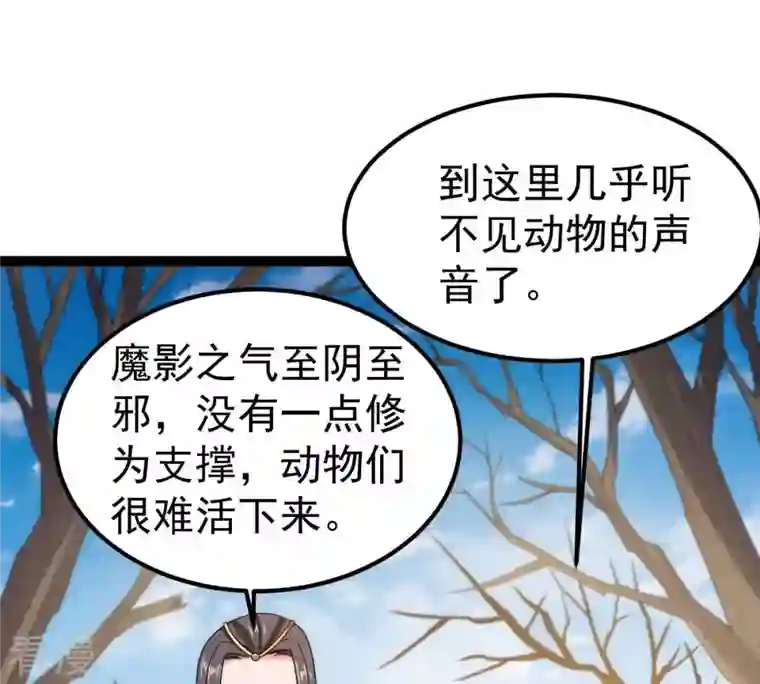 吞噬永恒第264话 虚刃池