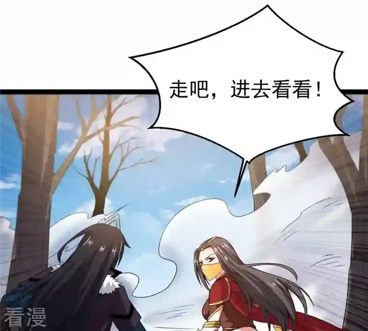 吞噬永恒第264话 虚刃池