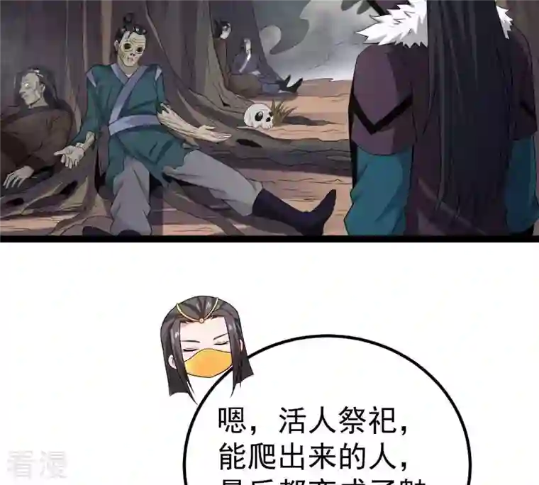 吞噬永恒第264话 虚刃池