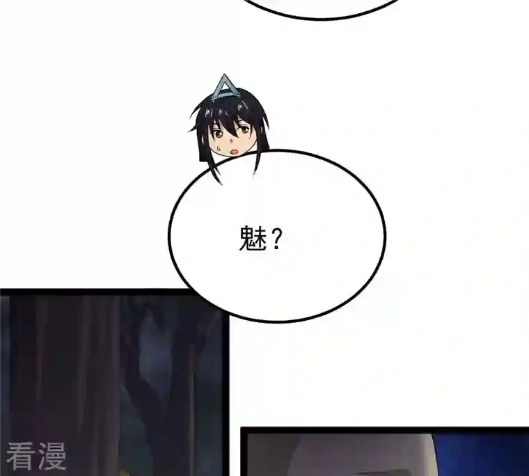 吞噬永恒第264话 虚刃池