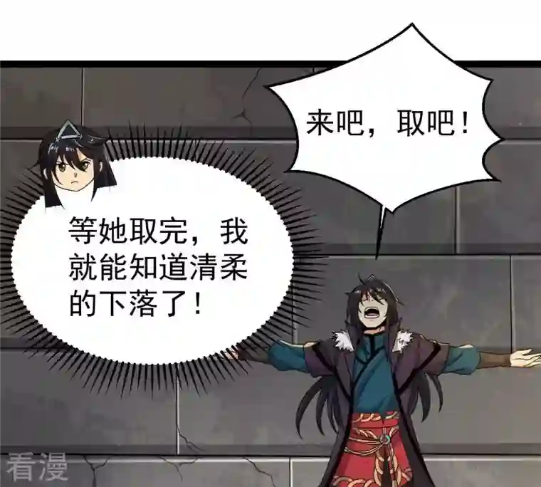 吞噬永恒第264话 虚刃池