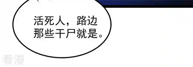 吞噬永恒第264话 虚刃池