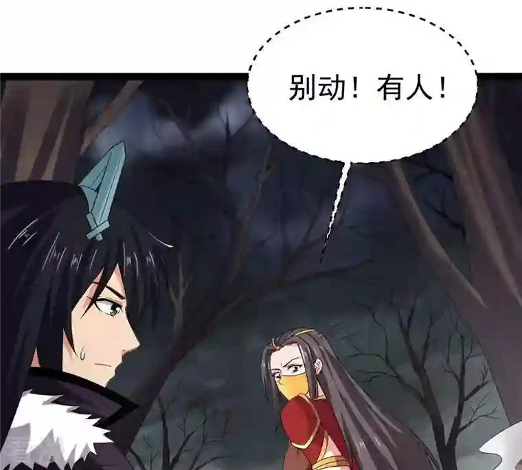 吞噬永恒第264话 虚刃池