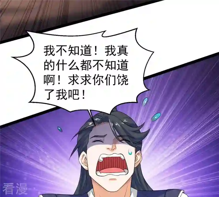 吞噬永恒第264话 虚刃池