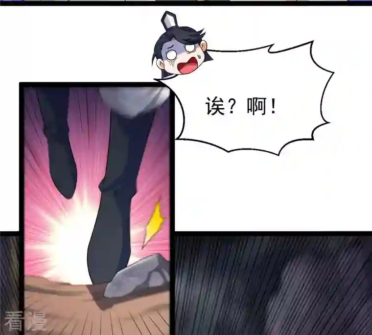 吞噬永恒第264话 虚刃池