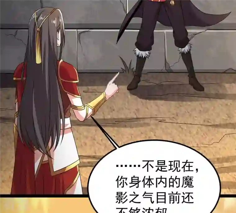 吞噬永恒第264话 虚刃池