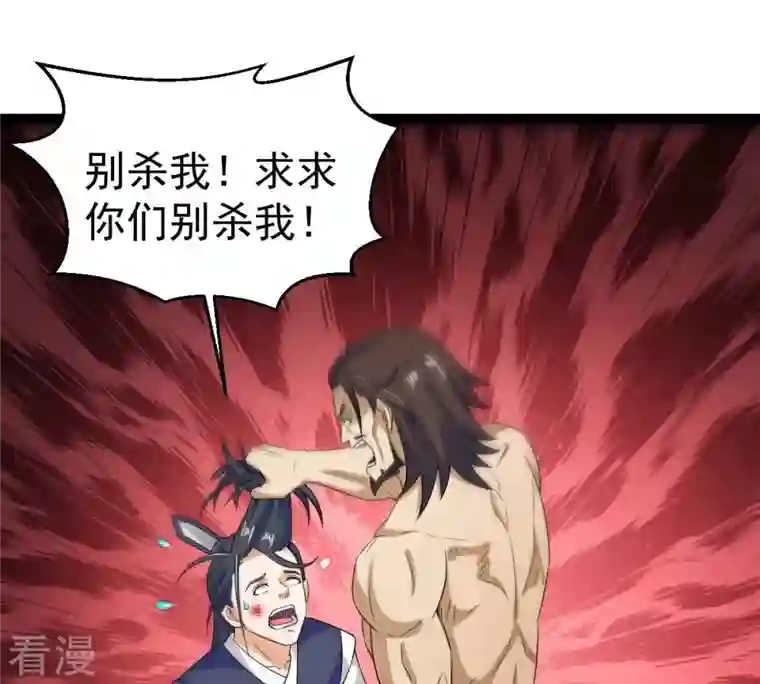 吞噬永恒第264话 虚刃池