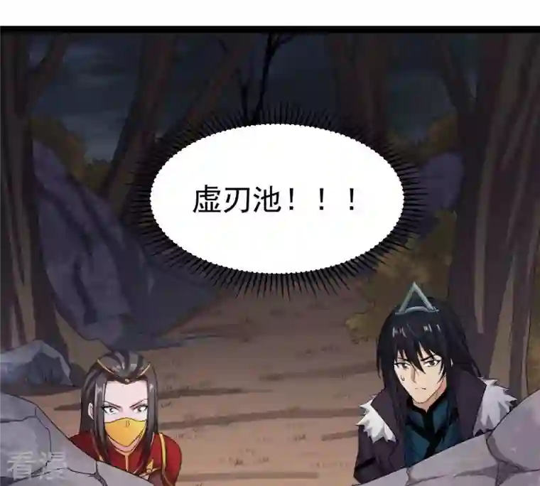 吞噬永恒第264话 虚刃池