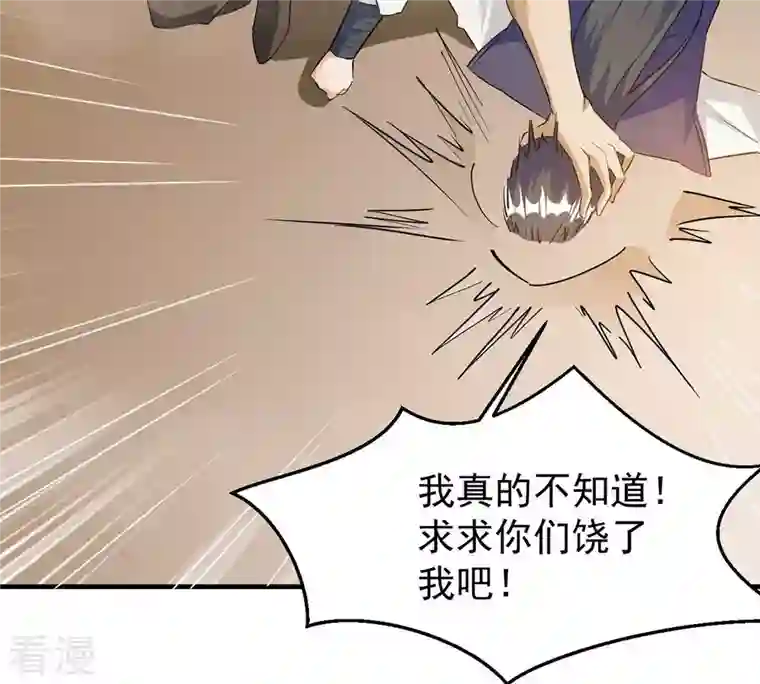 吞噬永恒第265话 死亡老祖