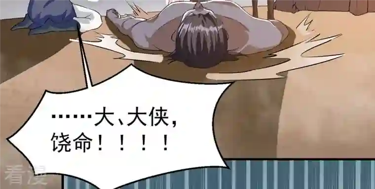 吞噬永恒第265话 死亡老祖